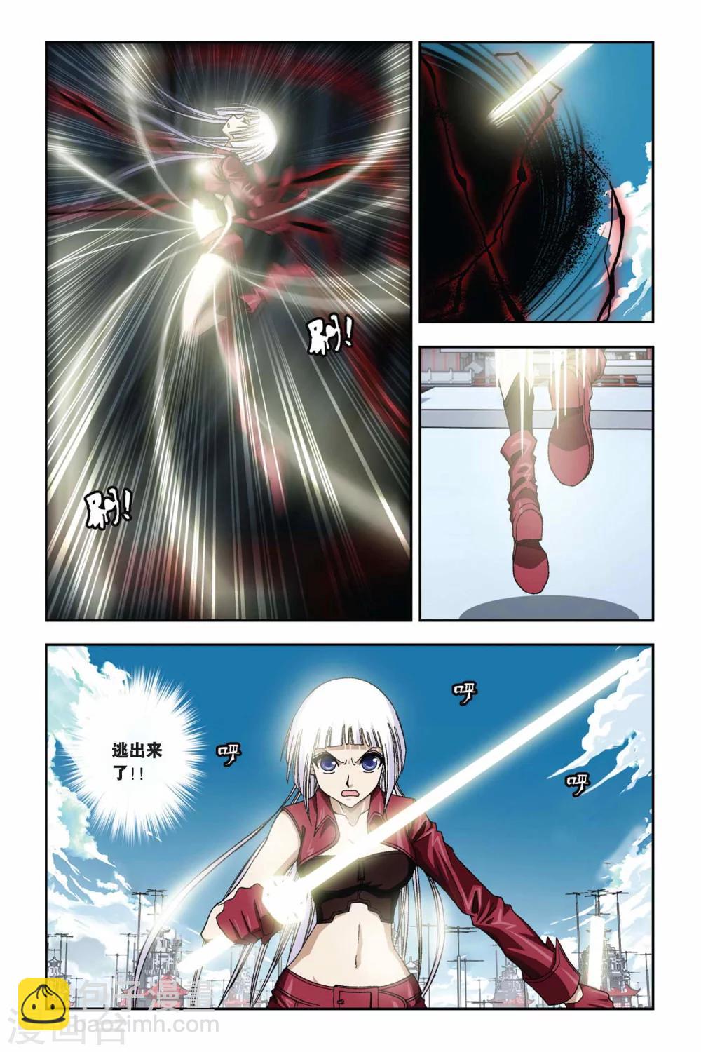 偷星九月天 - 第268話 失守！冥想城 - 5