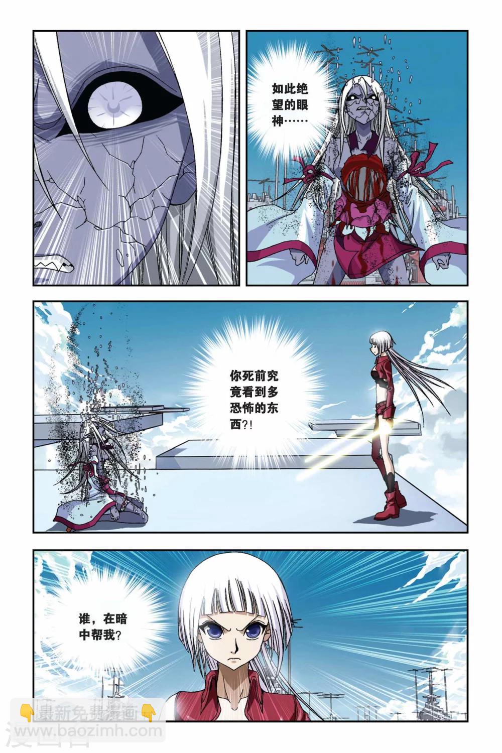 偷星九月天 - 第268話 失守！冥想城 - 2