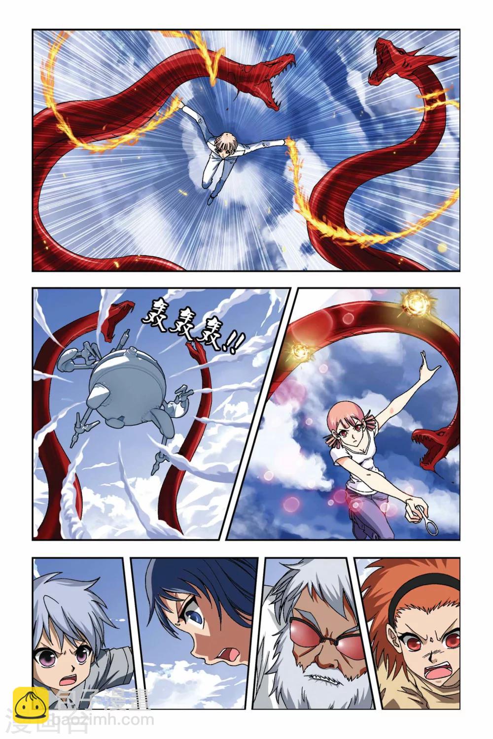 偷星九月天 - 第268話 失守！冥想城 - 1