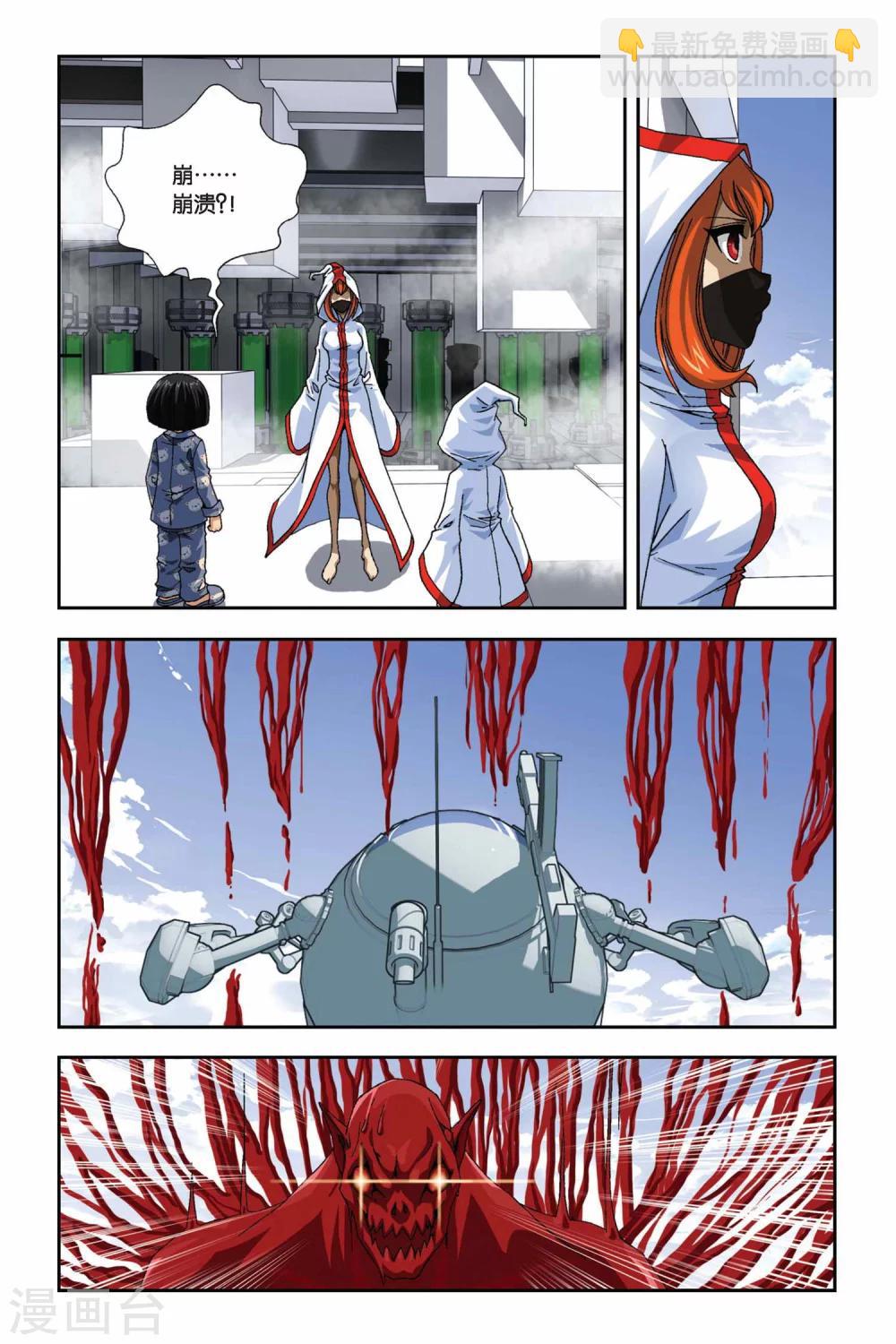 偷星九月天 - 第268話 失守！冥想城 - 3