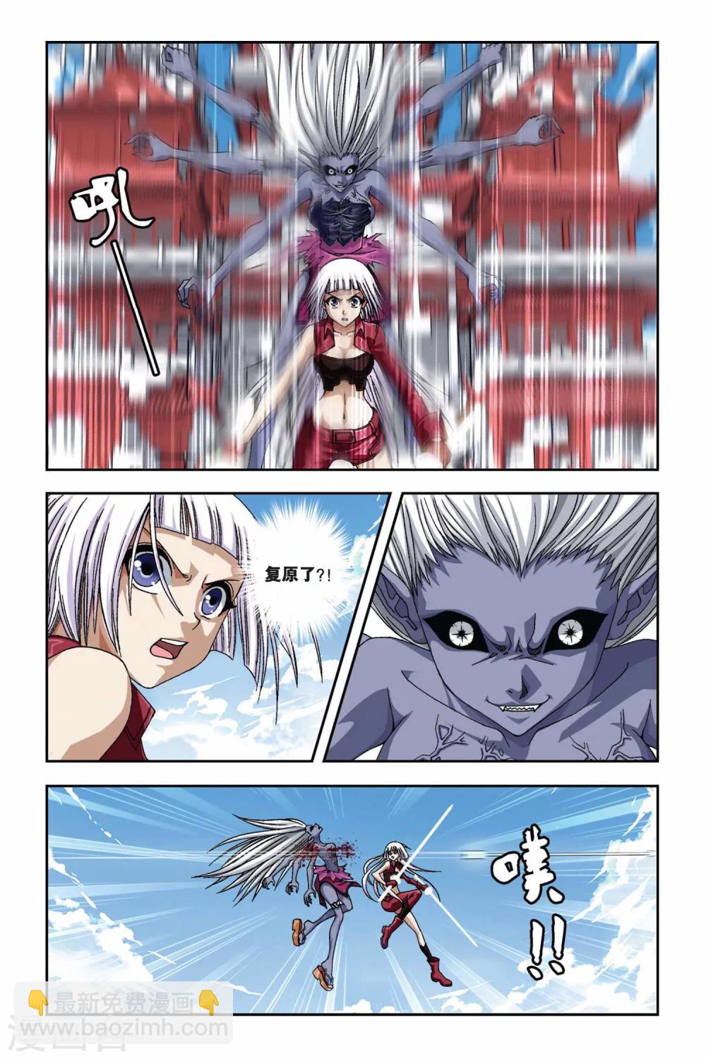 偷星九月天 - 第270話 離魂 - 1