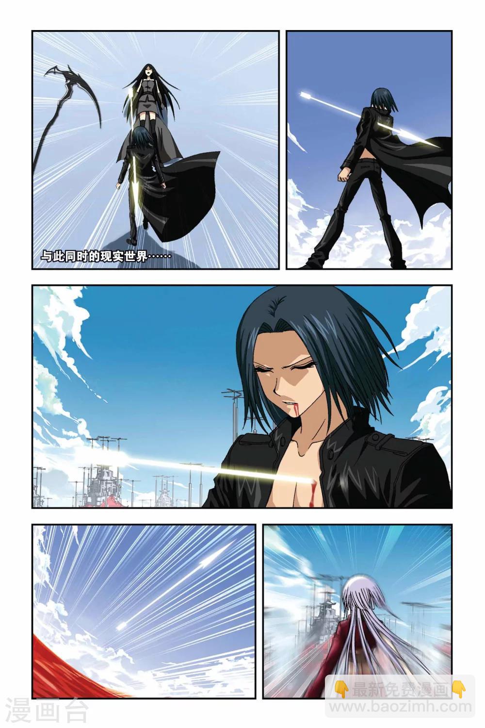 偷星九月天 - 第270話 離魂 - 2