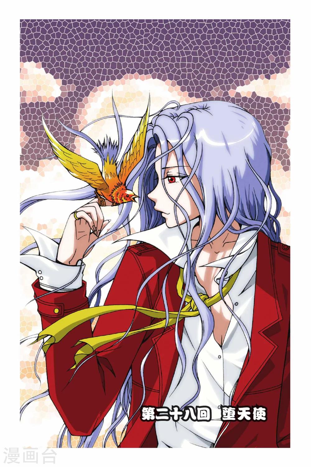 偷星九月天 - 第028話 墮天使 - 1