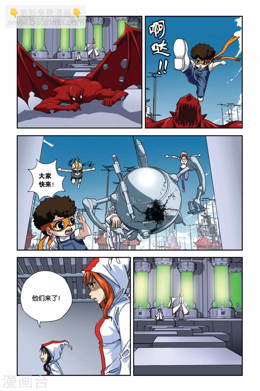 偷星九月天 - 第272話 極限守護 - 2