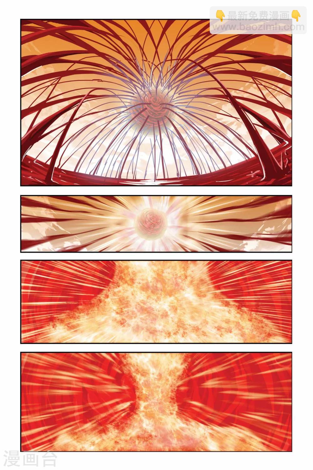 偷星九月天 - 第274話 血之涅槃 - 2