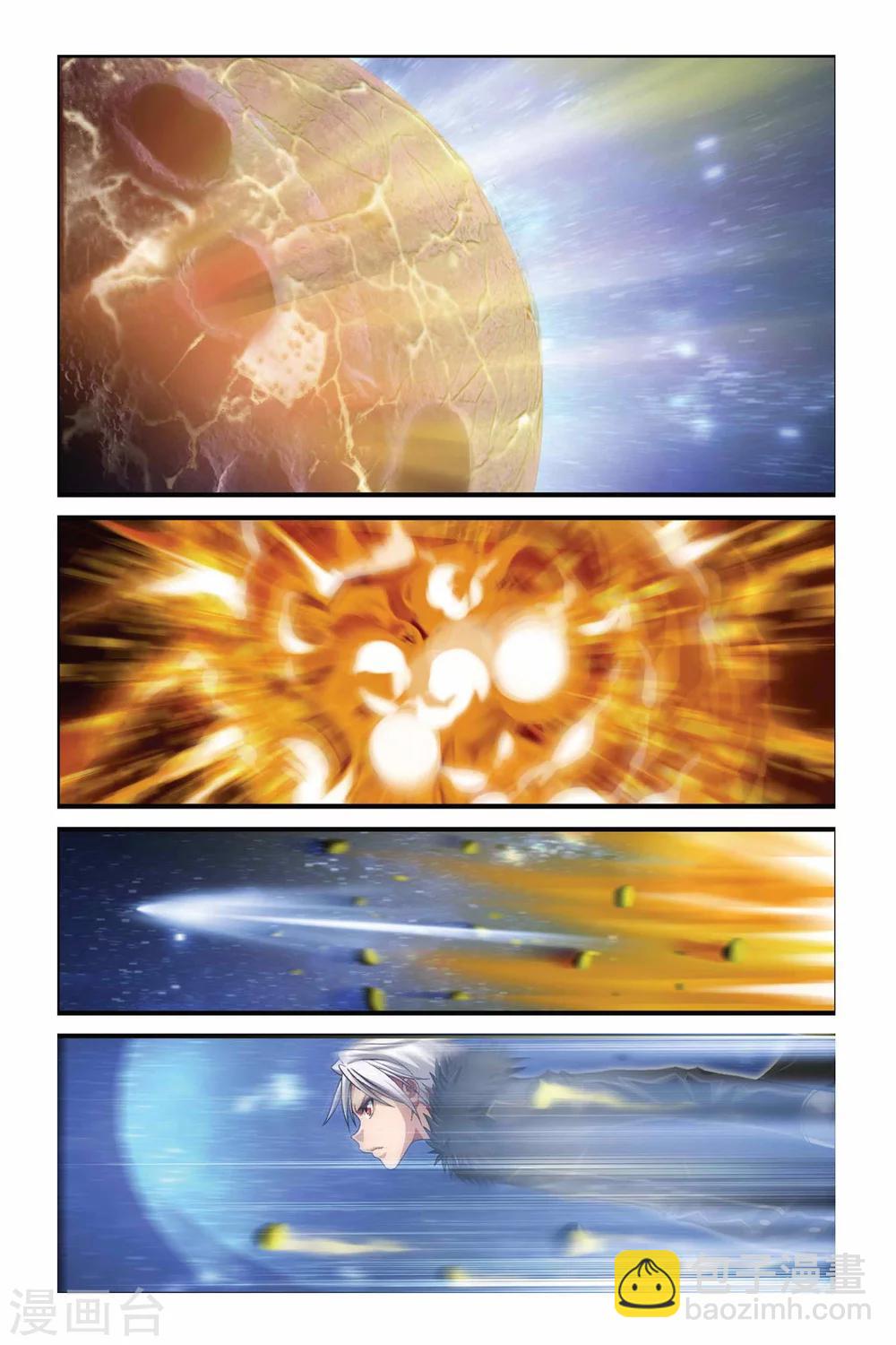 偷星九月天 - 第276話 復活的回憶 - 1