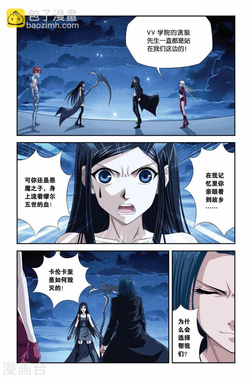 偷星九月天 - 第278話 計中計 - 1