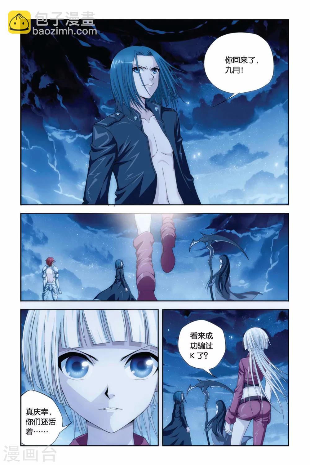 偷星九月天 - 第278話 計中計 - 2