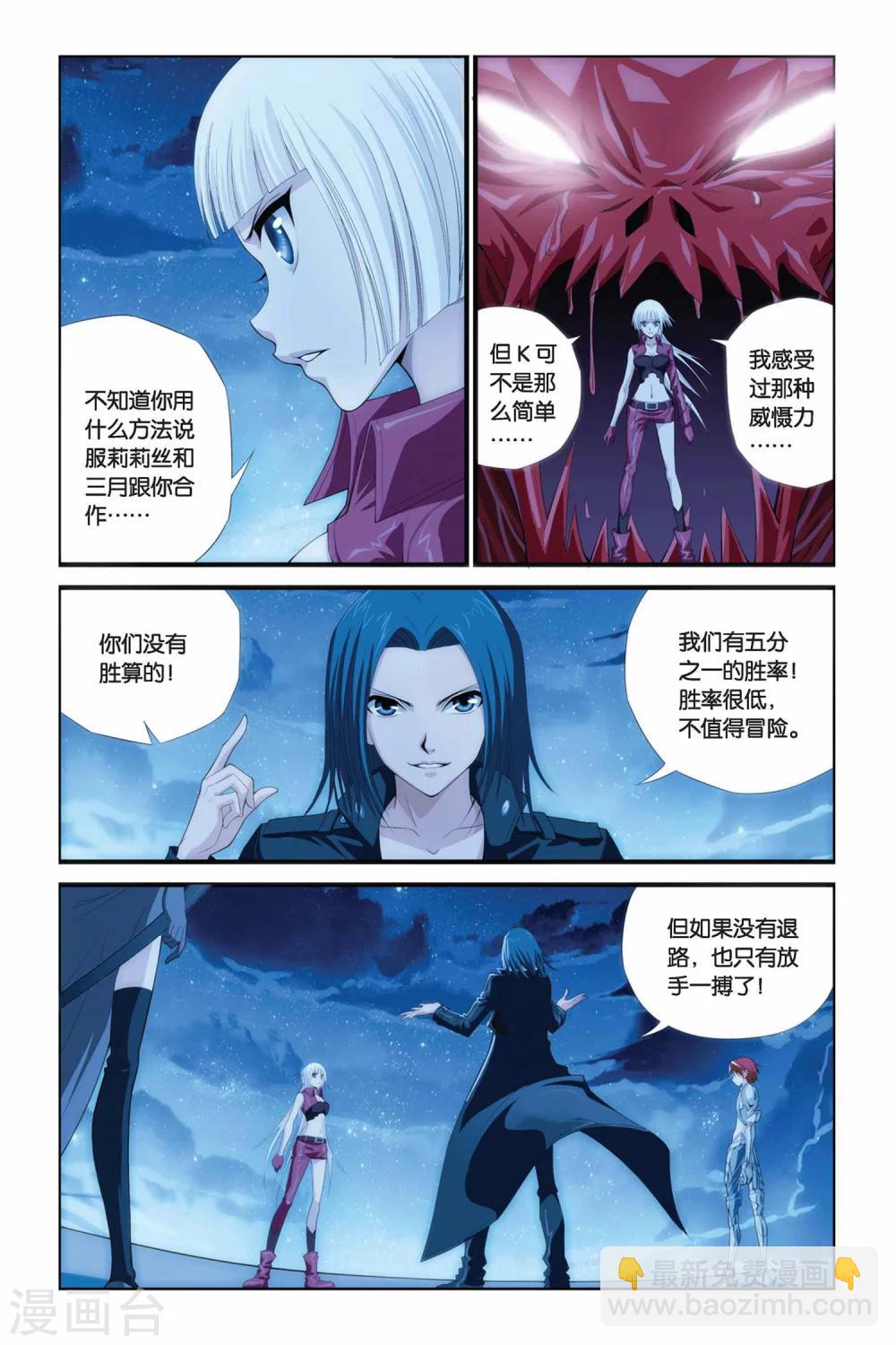 偷星九月天 - 第278話 計中計 - 2