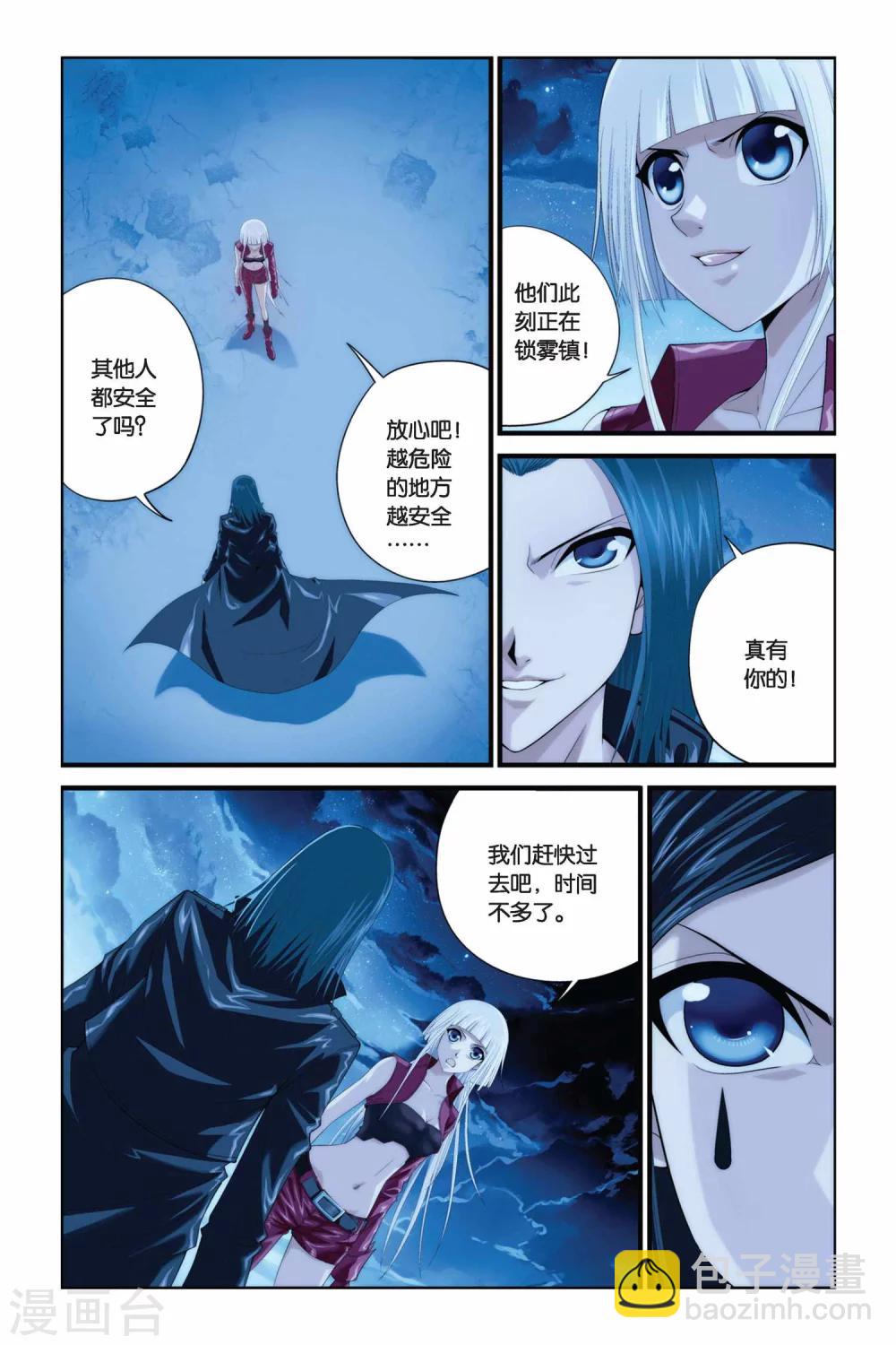 偷星九月天 - 第278話 計中計 - 2