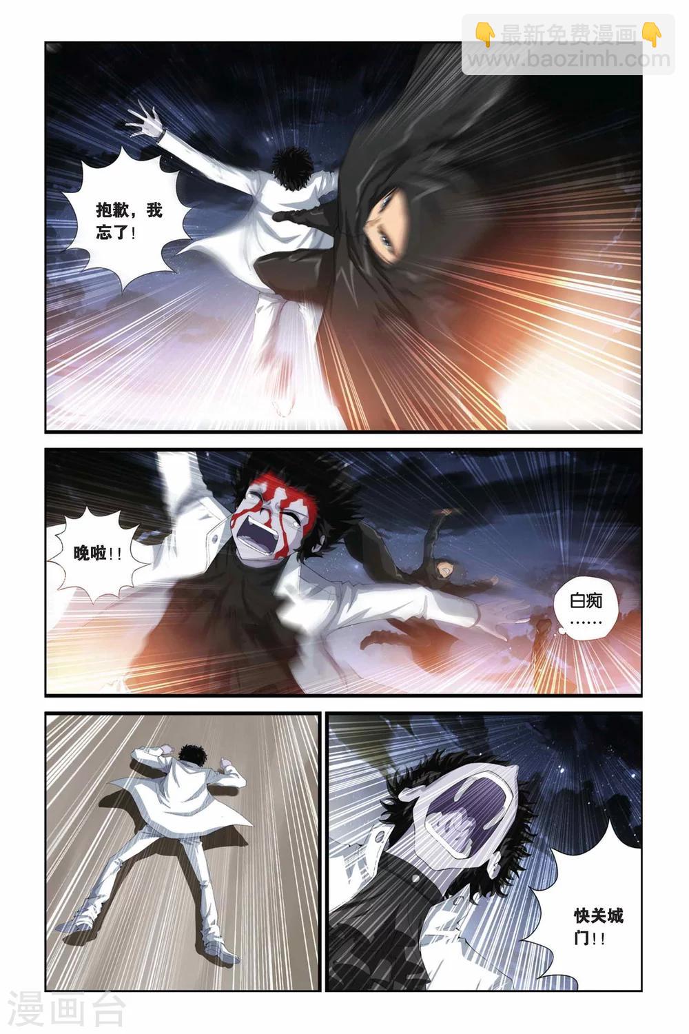 偷星九月天 - 第280話 突破！引星之塔！ - 2