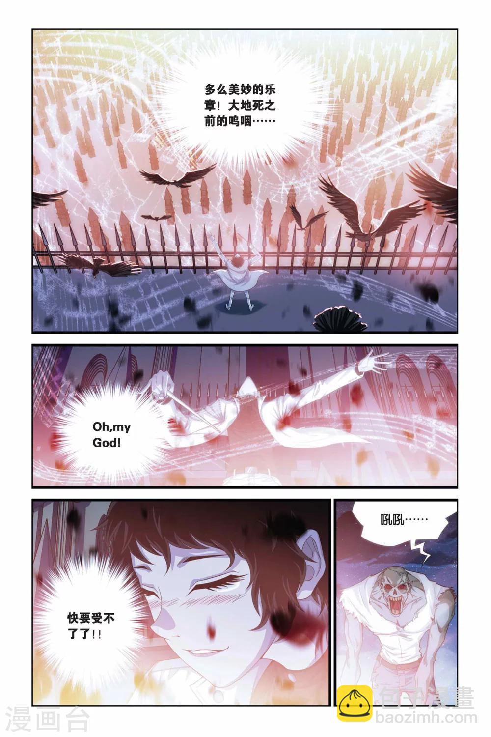 偷星九月天 - 第280話 突破！引星之塔！ - 2