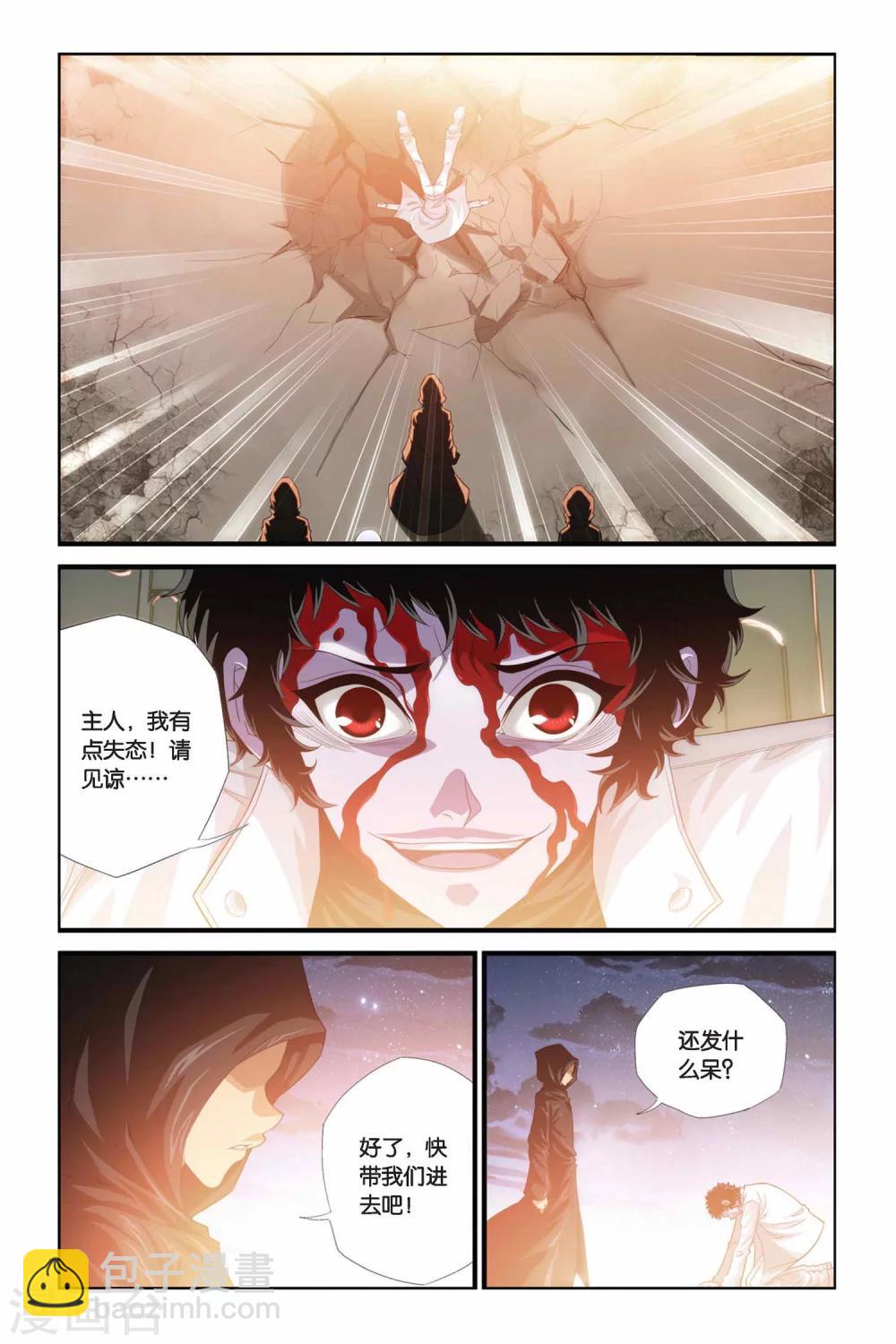 偷星九月天 - 第280話 突破！引星之塔！ - 2