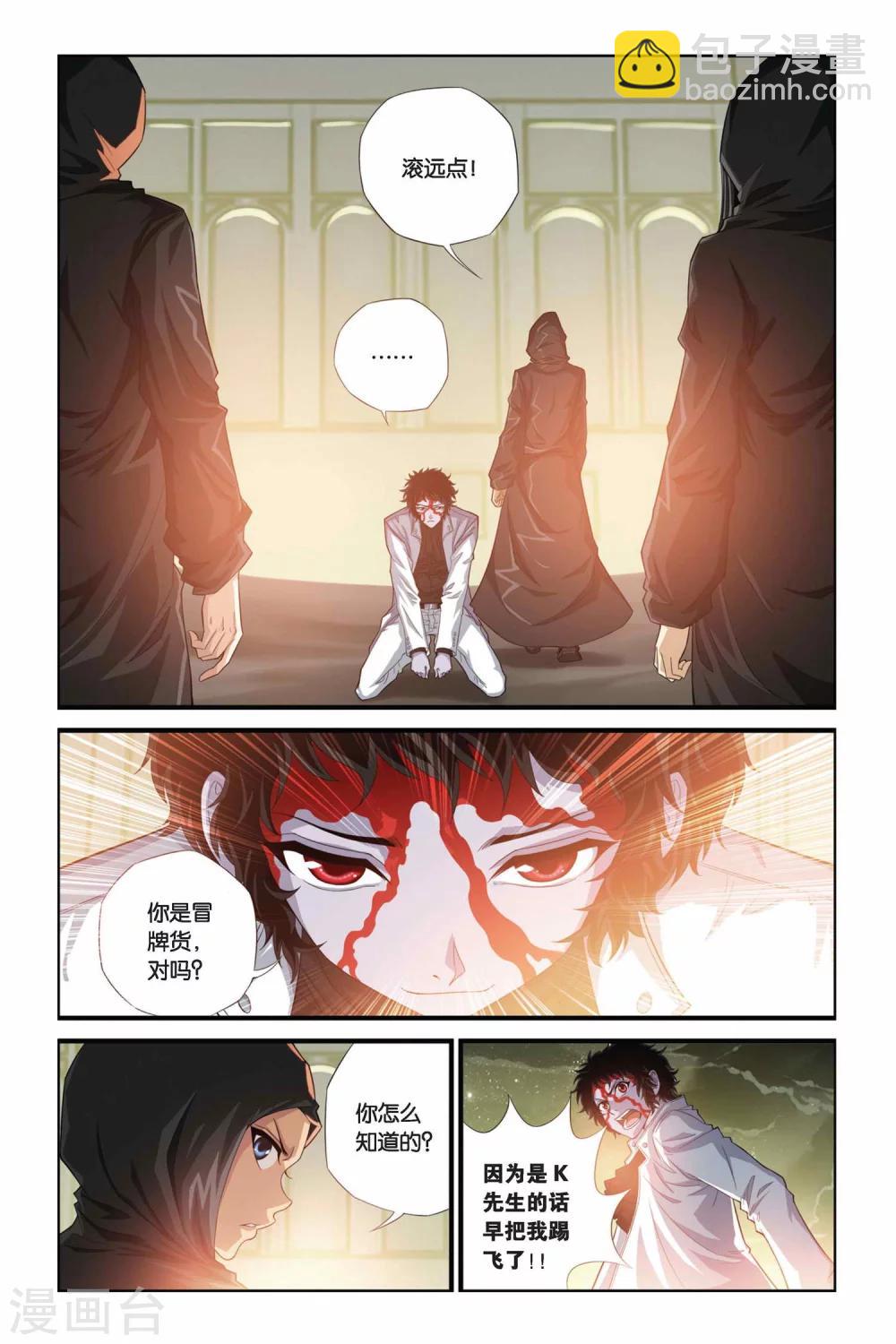 偷星九月天 - 第280話 突破！引星之塔！ - 1