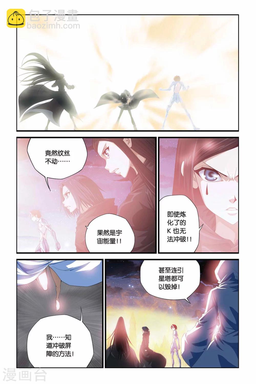 偷星九月天 - 第282話 集結鎖霧鎮 - 1