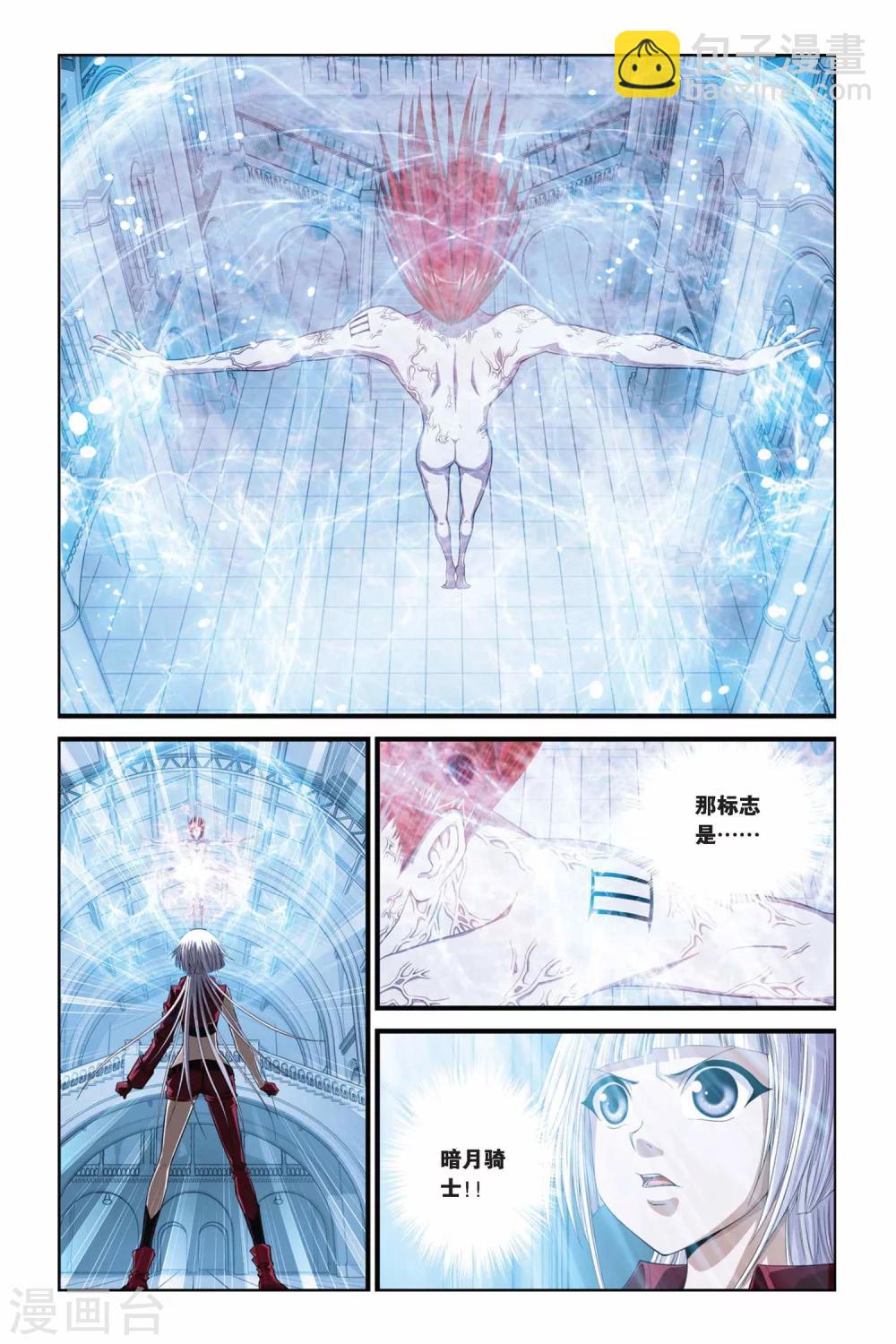 偷星九月天 - 第282話 集結鎖霧鎮 - 2