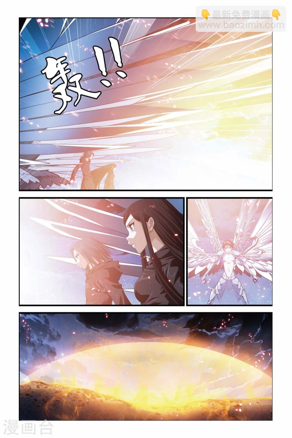 偷星九月天 - 第282話 集結鎖霧鎮 - 3