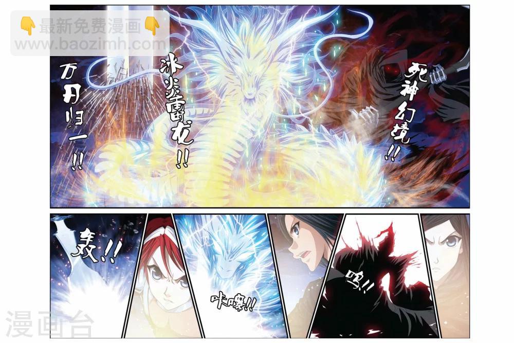 偷星九月天 - 第282話 集結鎖霧鎮 - 3