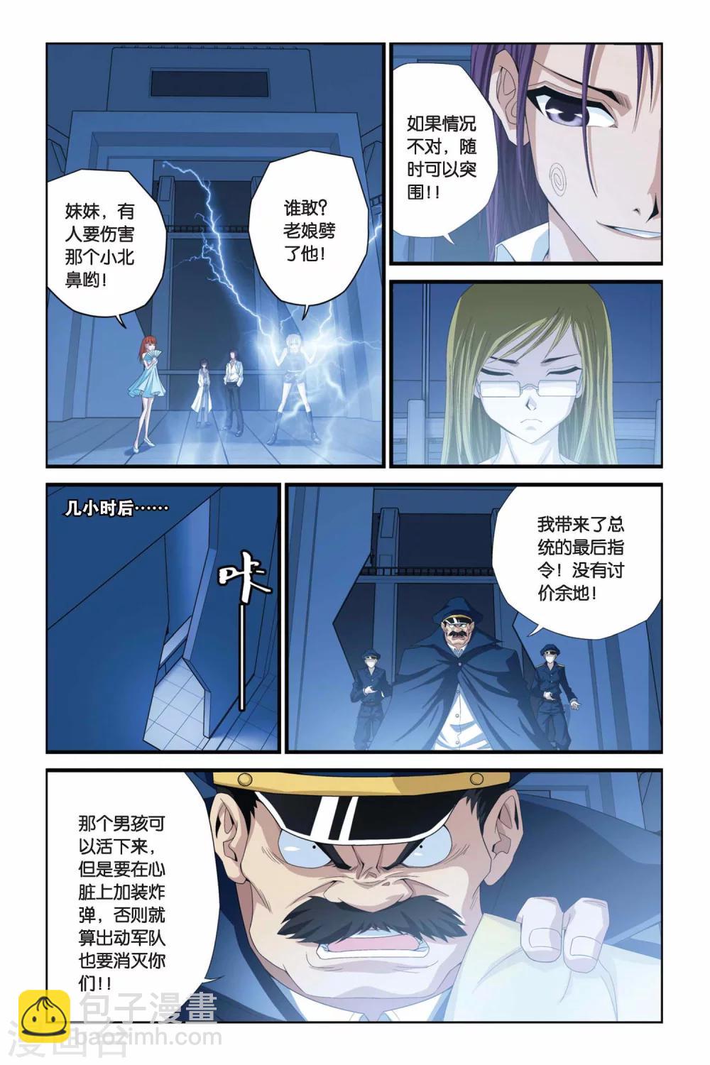 偷星九月天 - 第284話 光陰的角落 - 1