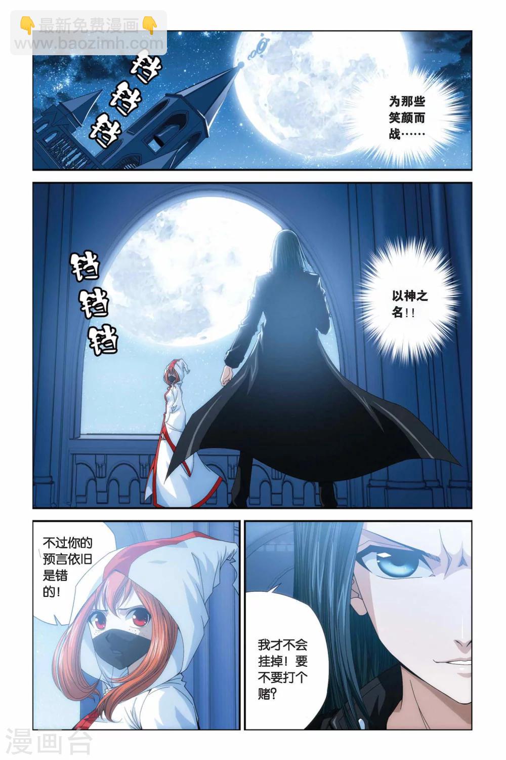 偷星九月天 - 第284話 光陰的角落 - 2