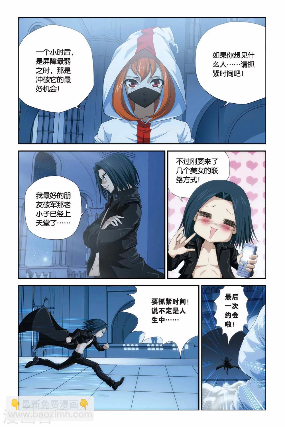 偷星九月天 - 第284話 光陰的角落 - 3