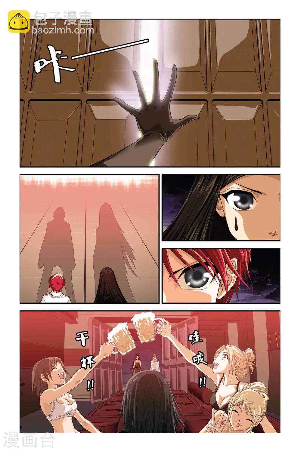 偷星九月天 - 第286話 融合 - 1