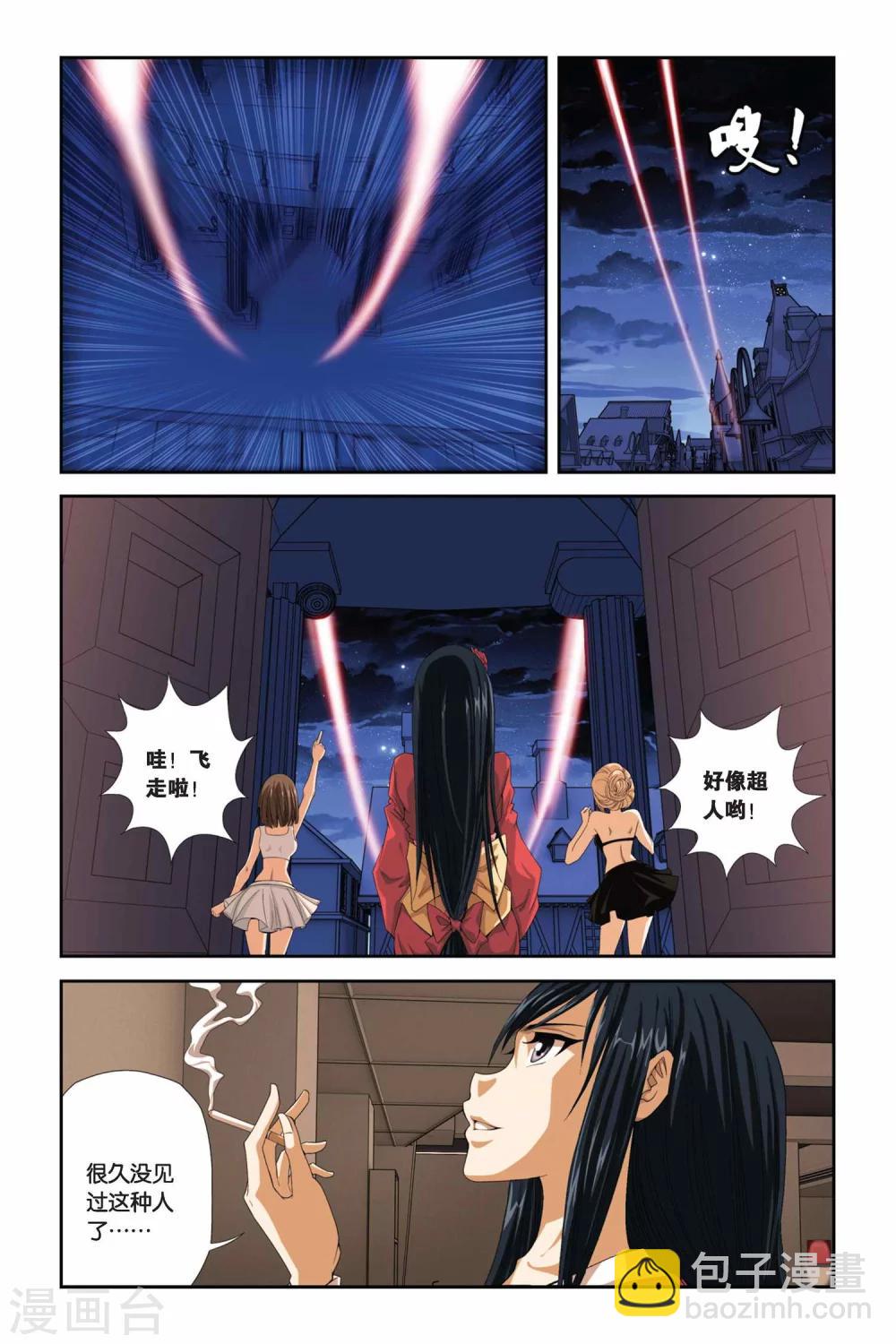 偷星九月天 - 第286話 融合 - 3