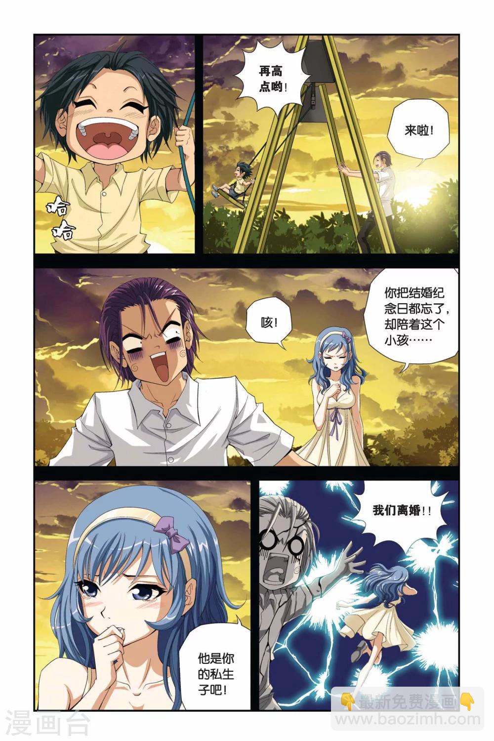 偷星九月天 - 第288話 快跑！小滄月 - 2