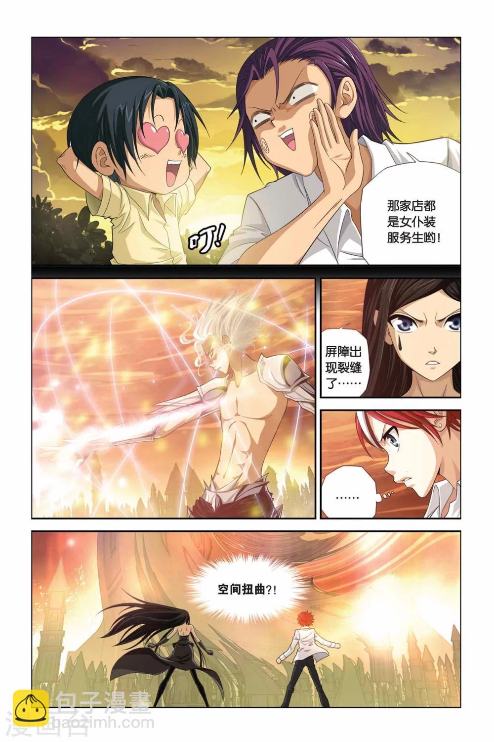 偷星九月天 - 第288話 快跑！小滄月 - 1