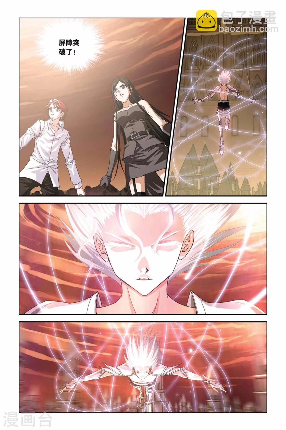 偷星九月天 - 第288話 快跑！小滄月 - 3