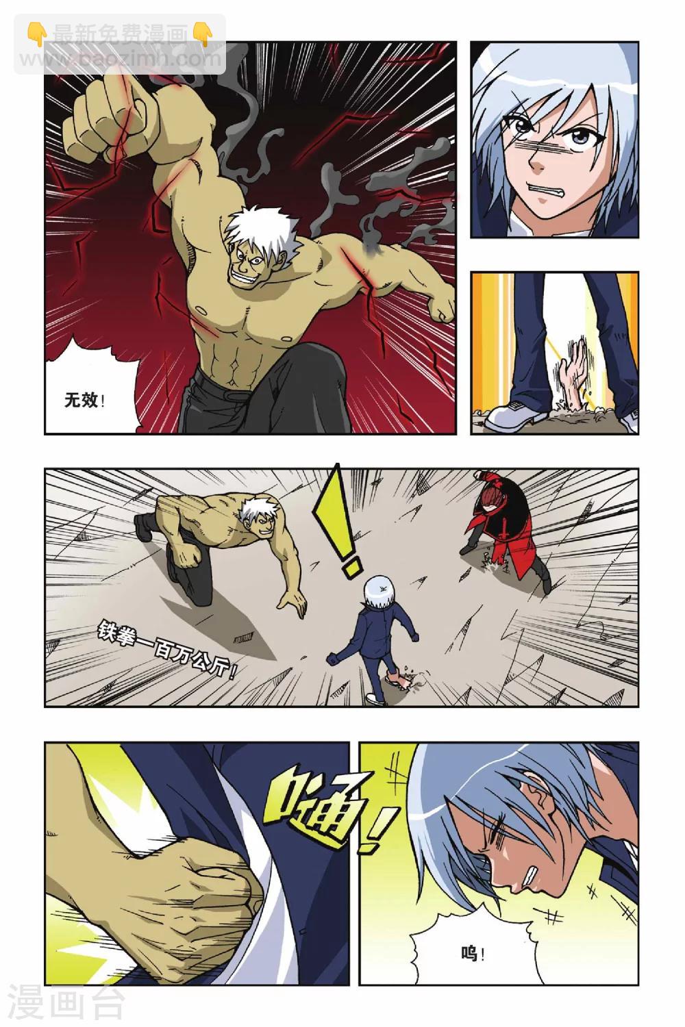 偷星九月天 - 第030話 再見螢火蟲 - 2