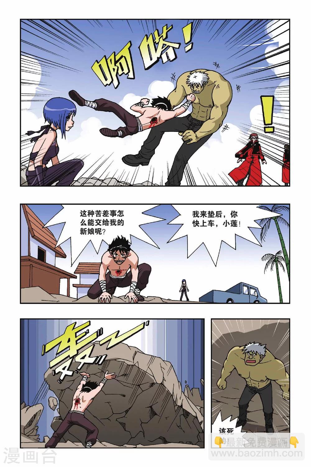 偷星九月天 - 第030話 再見螢火蟲 - 1