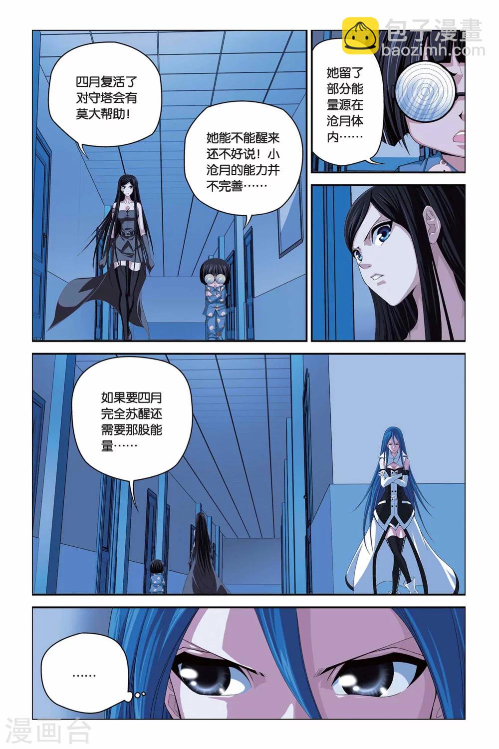 偷星九月天 - 第294話 前往魔界 - 1