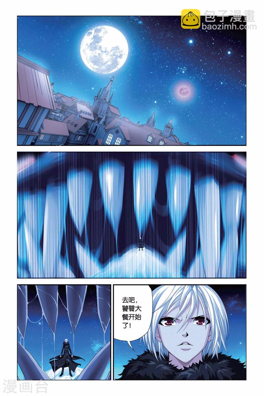 偷星九月天 - 第294話 前往魔界 - 3
