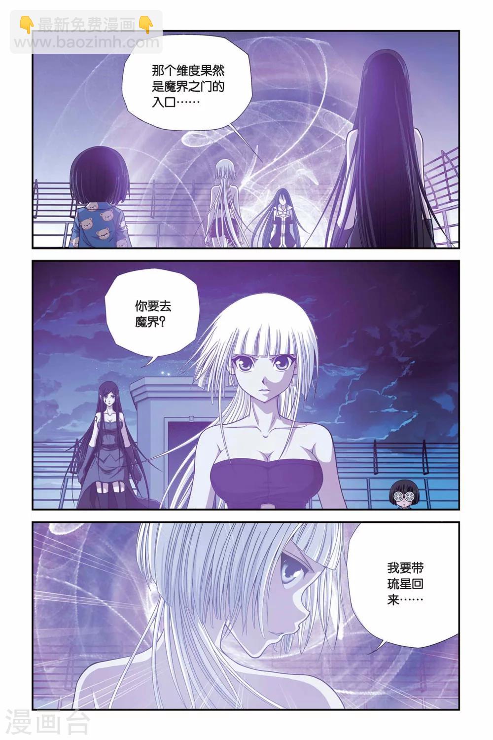 偷星九月天 - 第294話 前往魔界 - 2