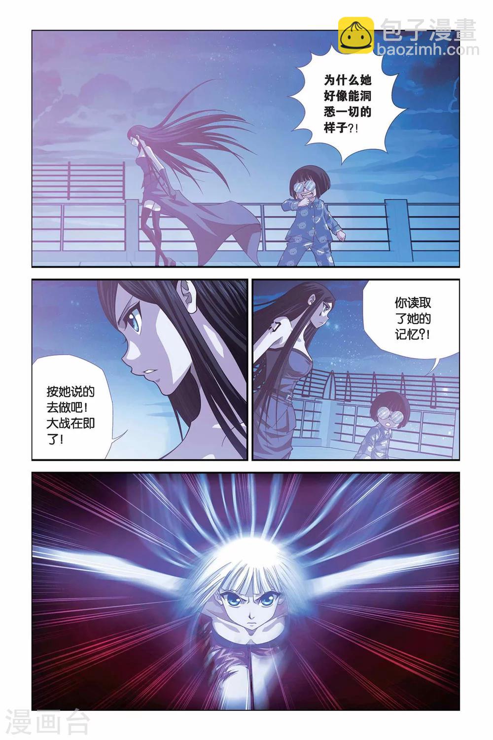 偷星九月天 - 第294話 前往魔界 - 2