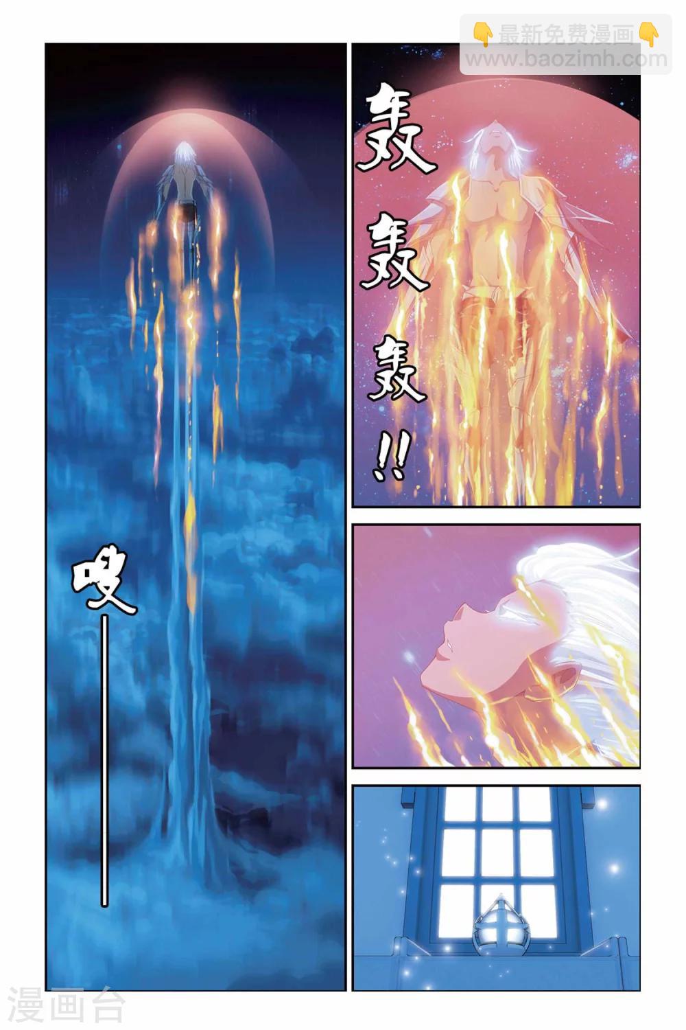 偷星九月天 - 第296話 狙擊甲蟲 - 3