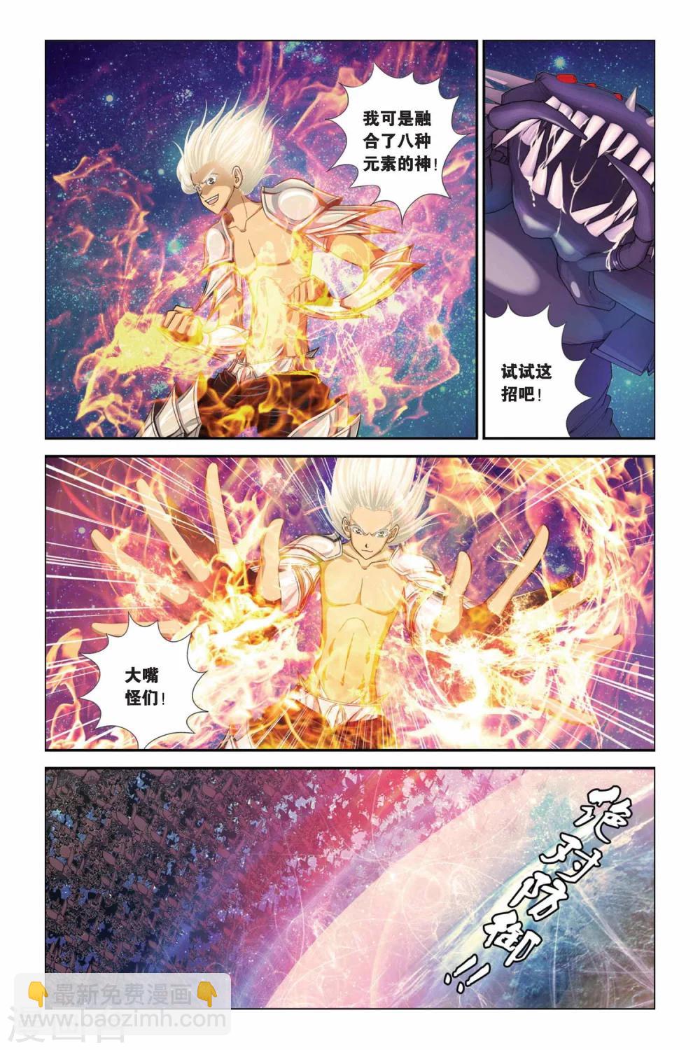 偷星九月天 - 第298話 天幕——絕對防禦 - 1