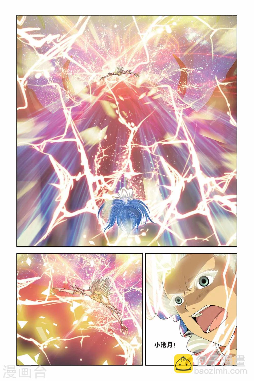 偷星九月天 - 第300話 別了，小滄月 - 1