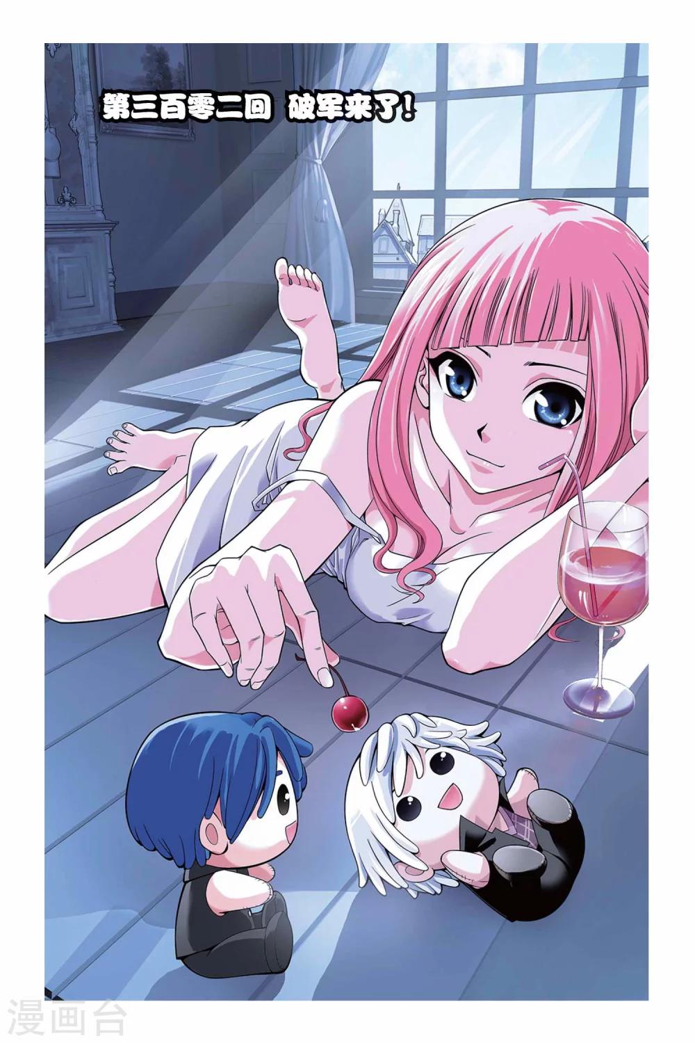 偷星九月天 - 第302話 破軍來了！ - 1