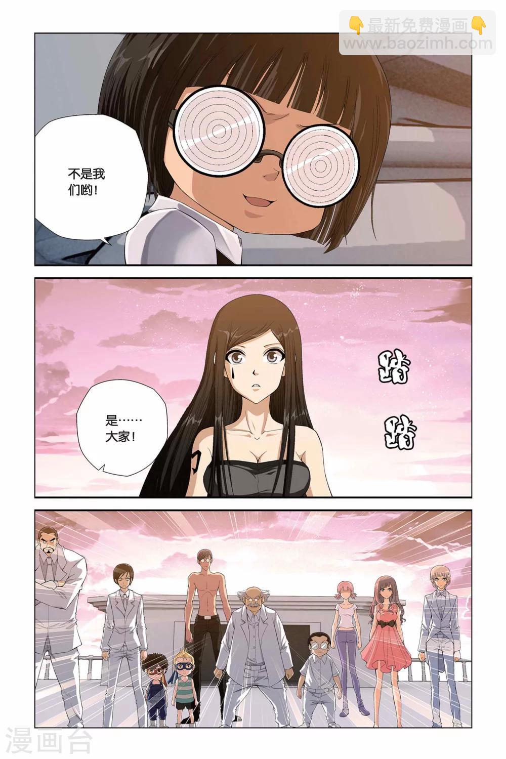 偷星九月天 - 第302話 破軍來了！ - 2