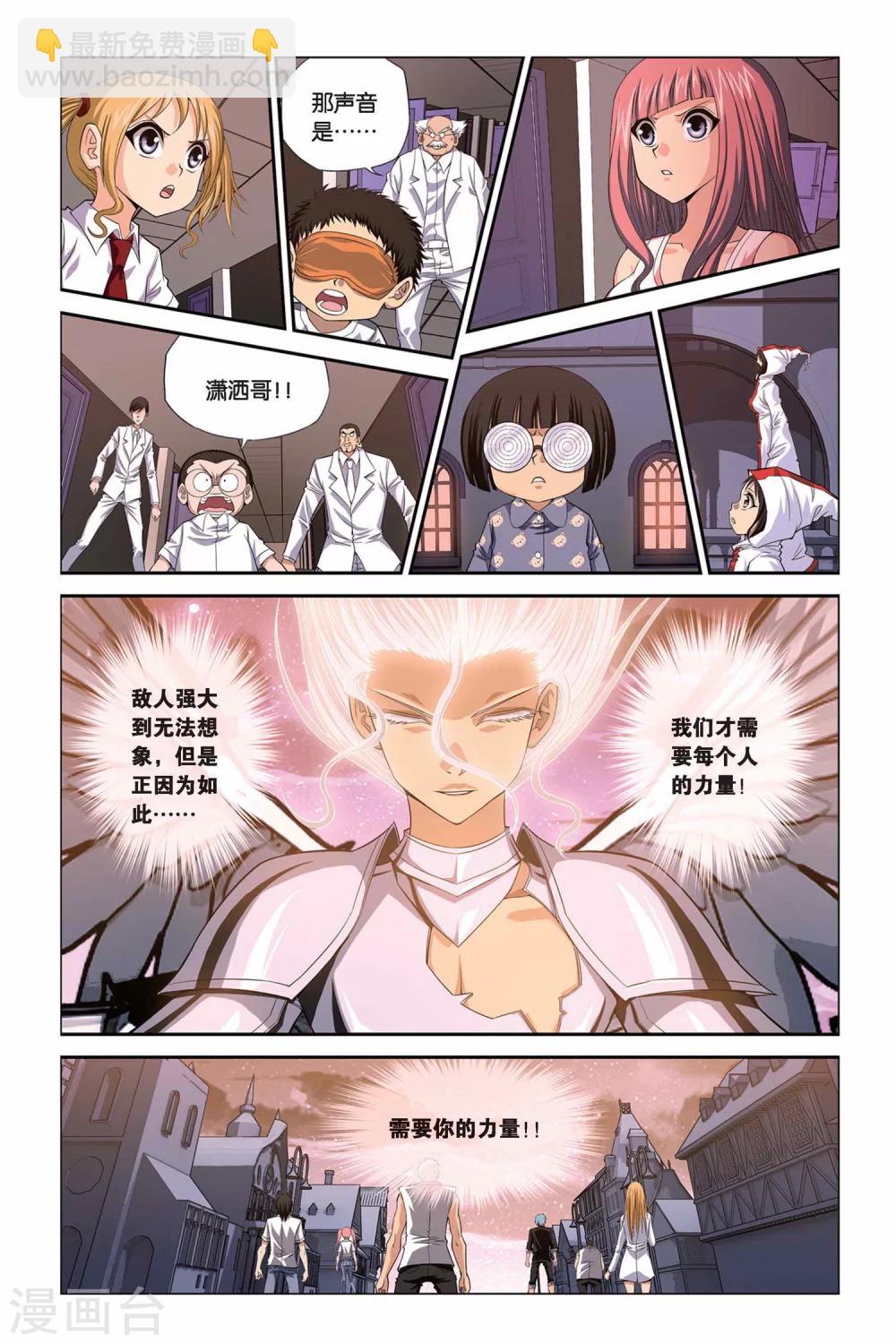 偷星九月天 - 第302話 破軍來了！ - 3