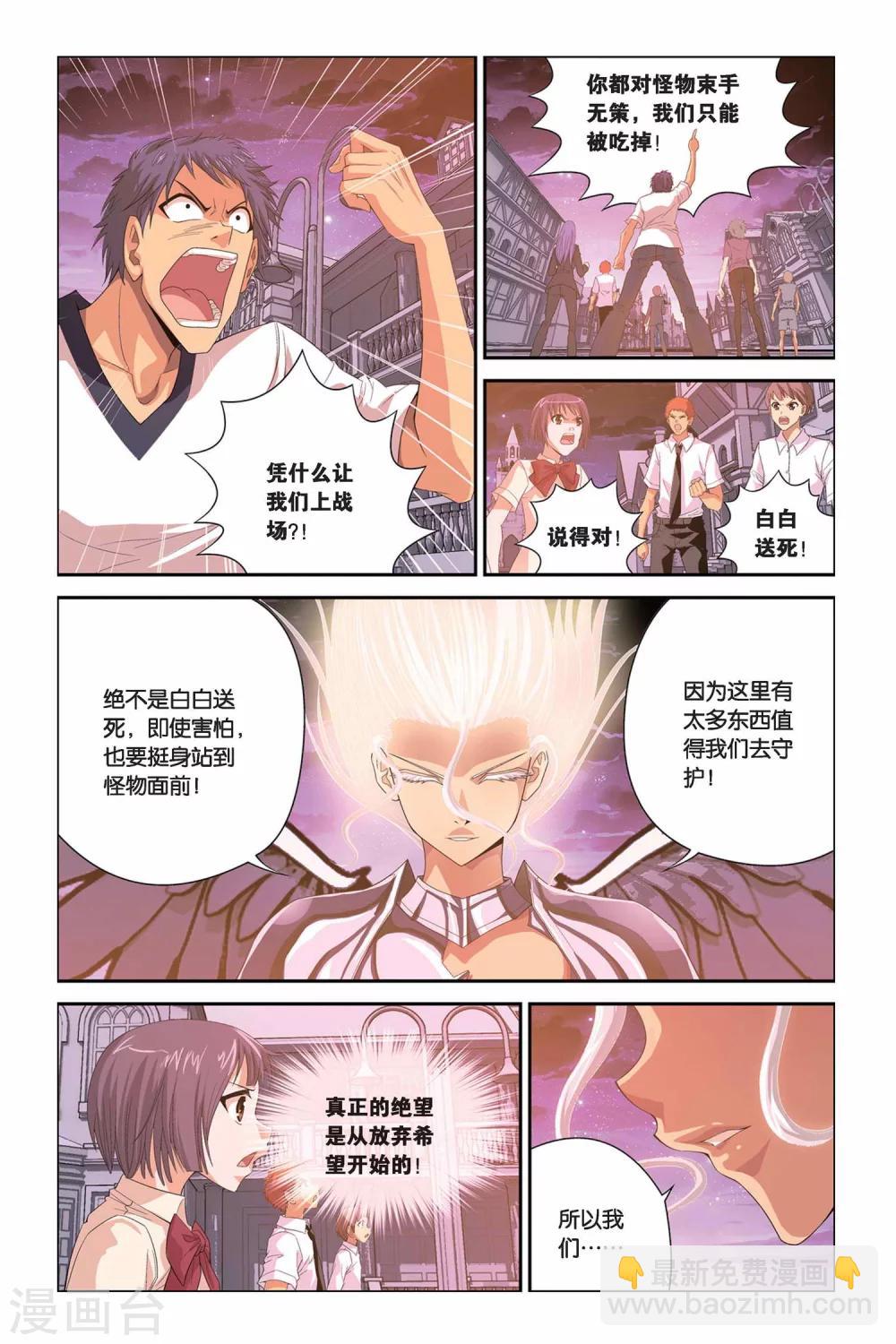 偷星九月天 - 第302話 破軍來了！ - 1