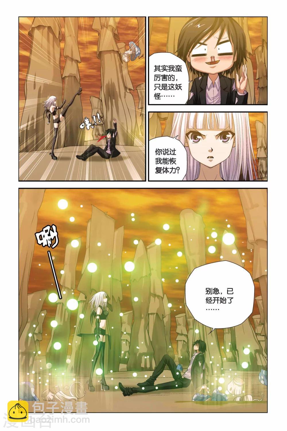 偷星九月天 - 第306話 蘑菇妖怪 - 1