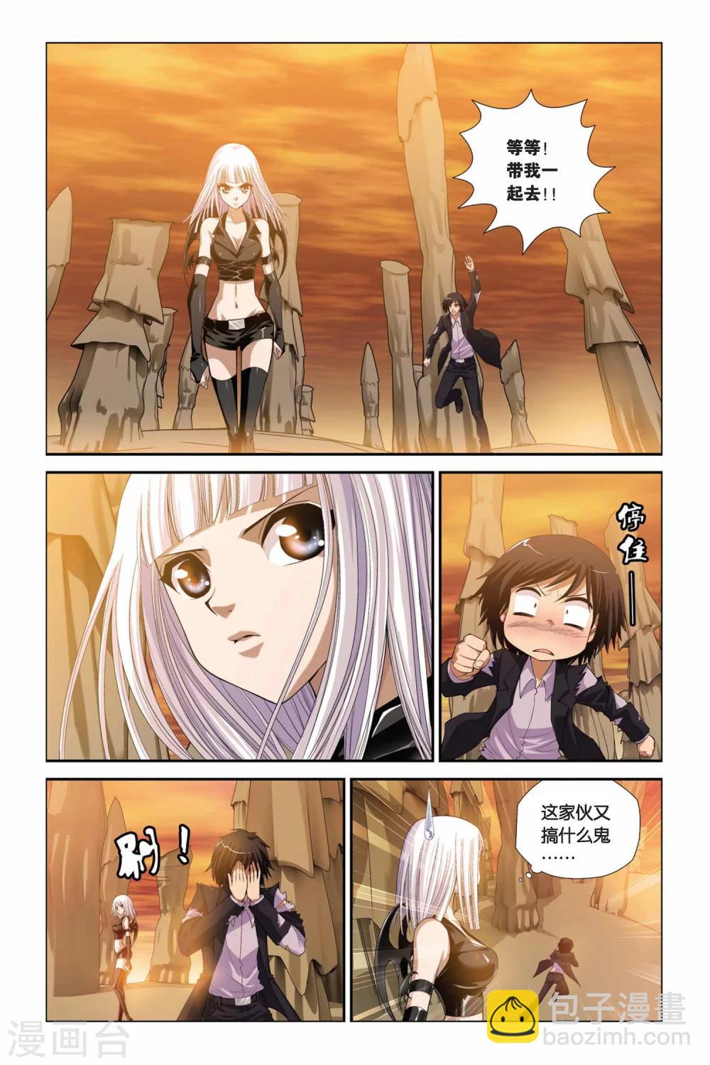 偷星九月天 - 第306話 蘑菇妖怪 - 3