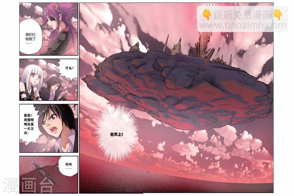 偷星九月天 - 第308話 魔都浮城 - 2