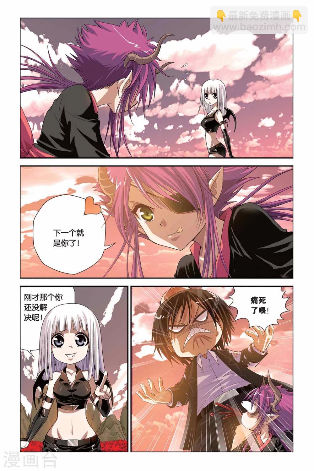 偷星九月天 - 第308話 魔都浮城 - 2