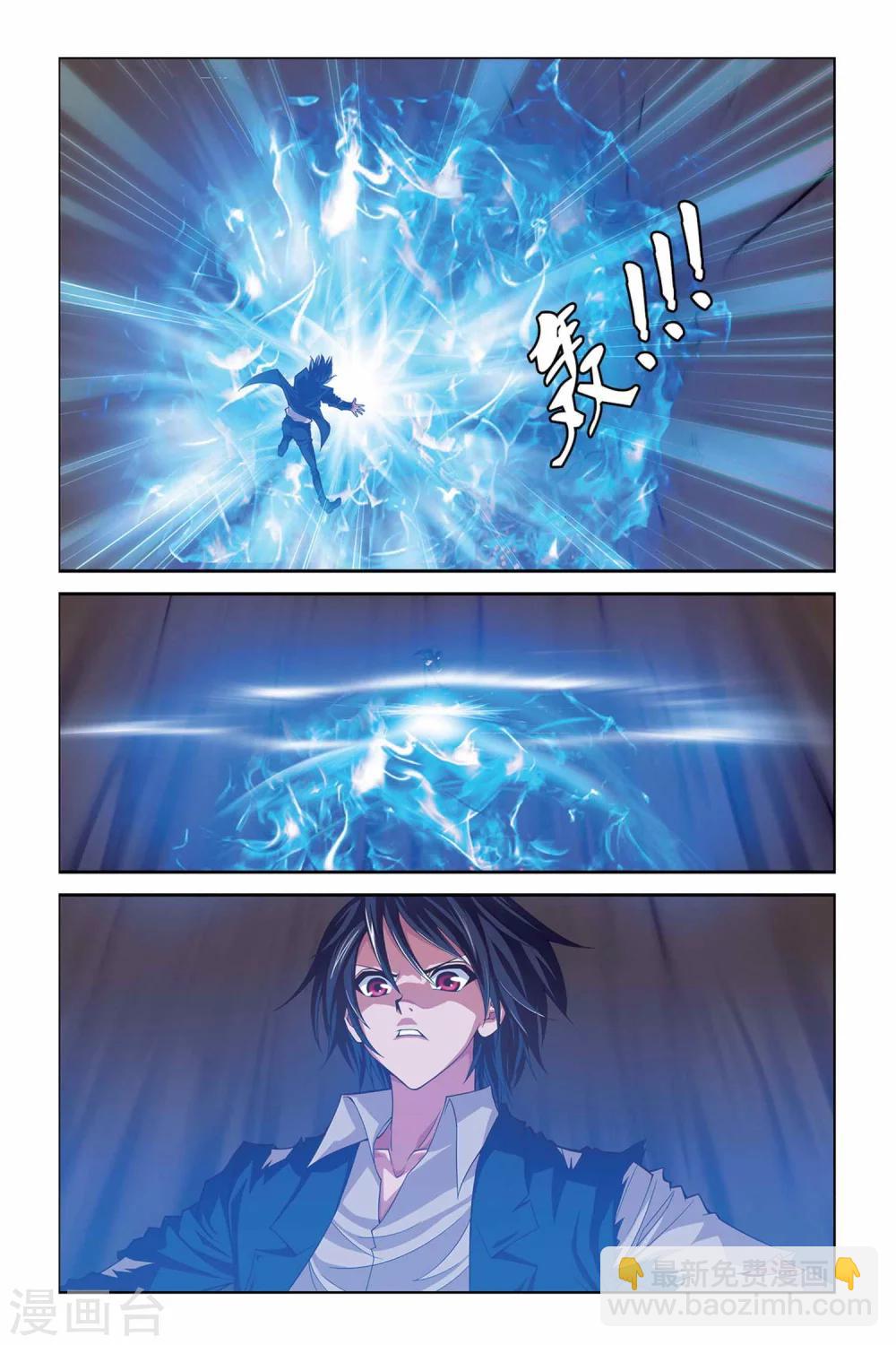 偷星九月天 - 第312話 惡魔的食堂 - 3