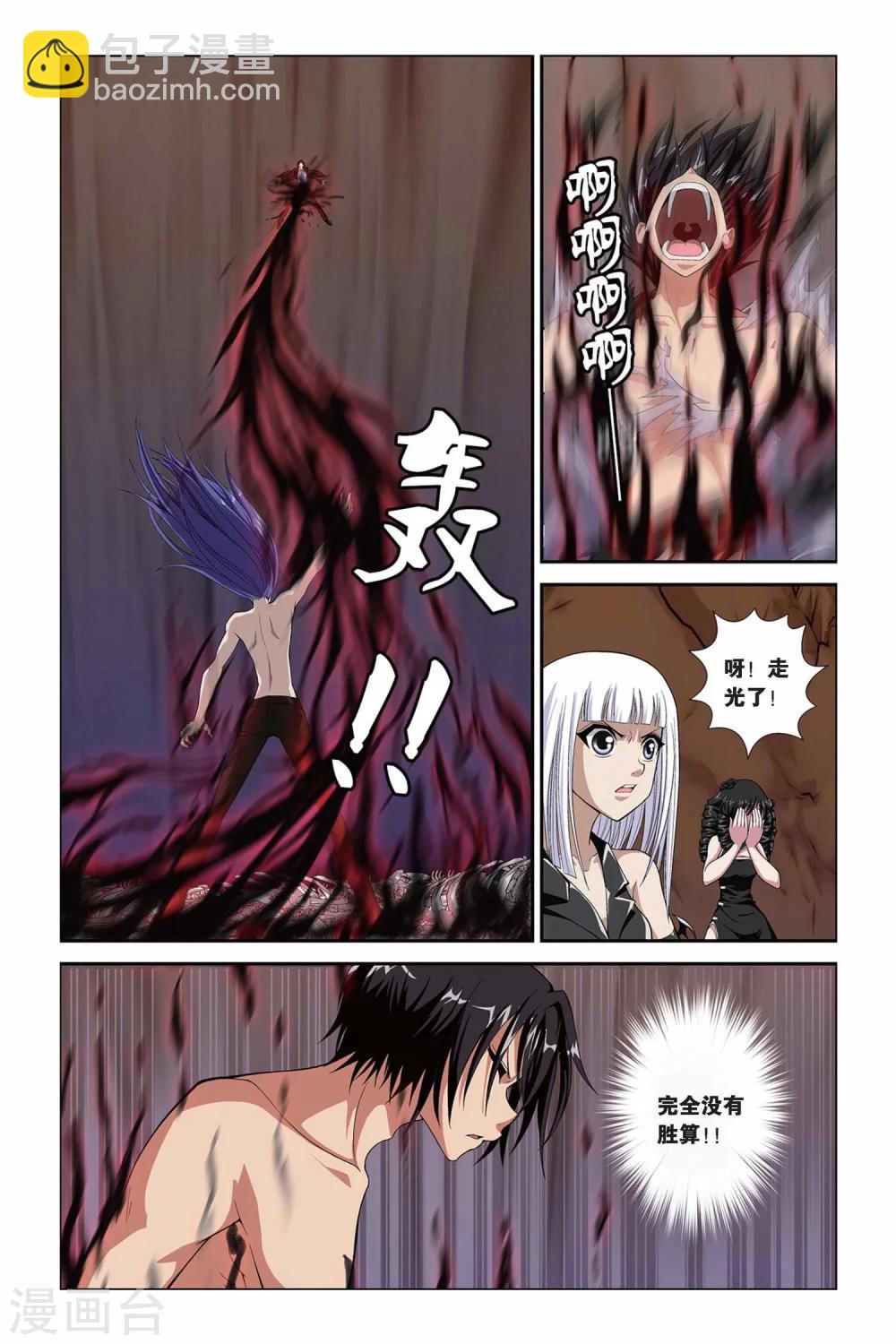 偷星九月天 - 第312話 惡魔的食堂 - 1