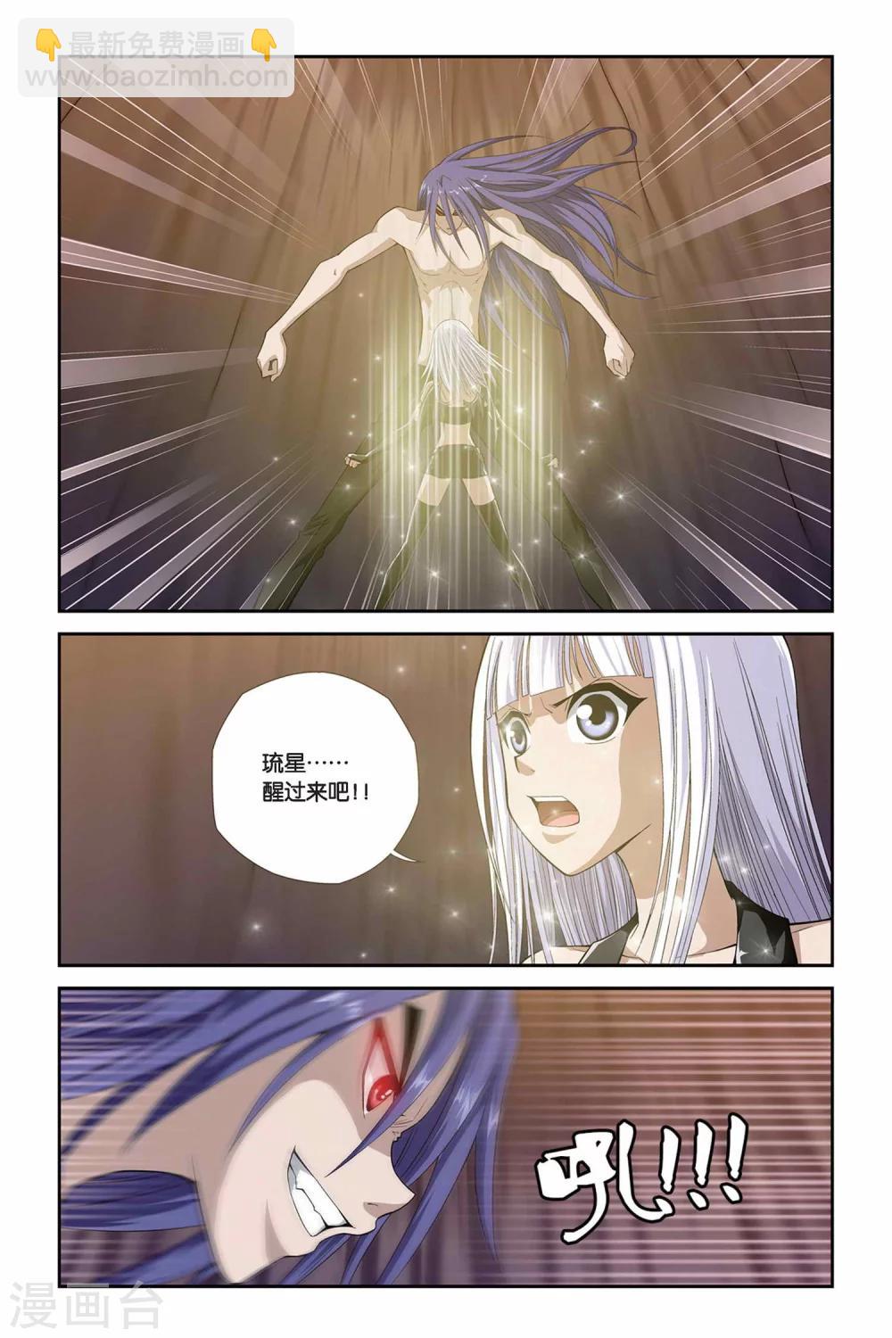 偷星九月天 - 第312話 惡魔的食堂 - 3